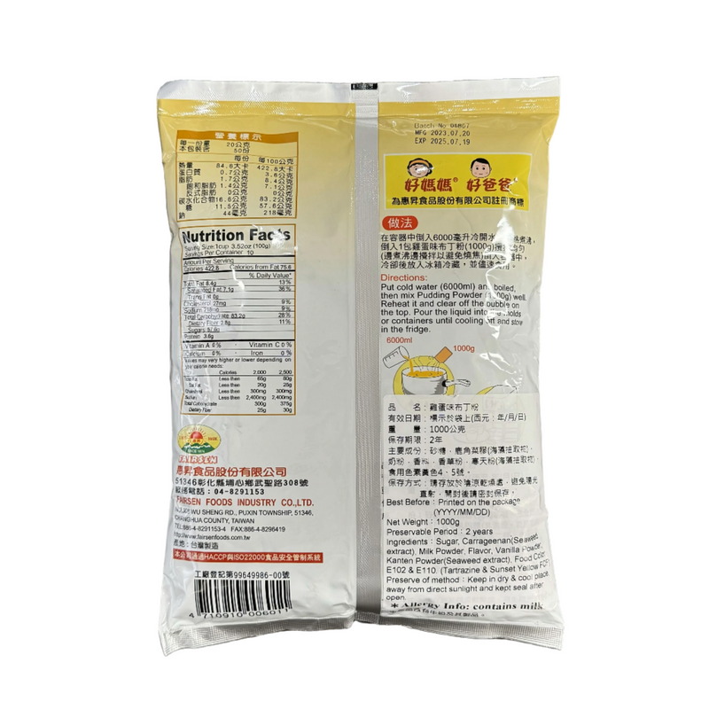 "Fairsen" Yolk Flavor Pudding Powder "惠昇" 雞蛋味布丁粉 [1kg]