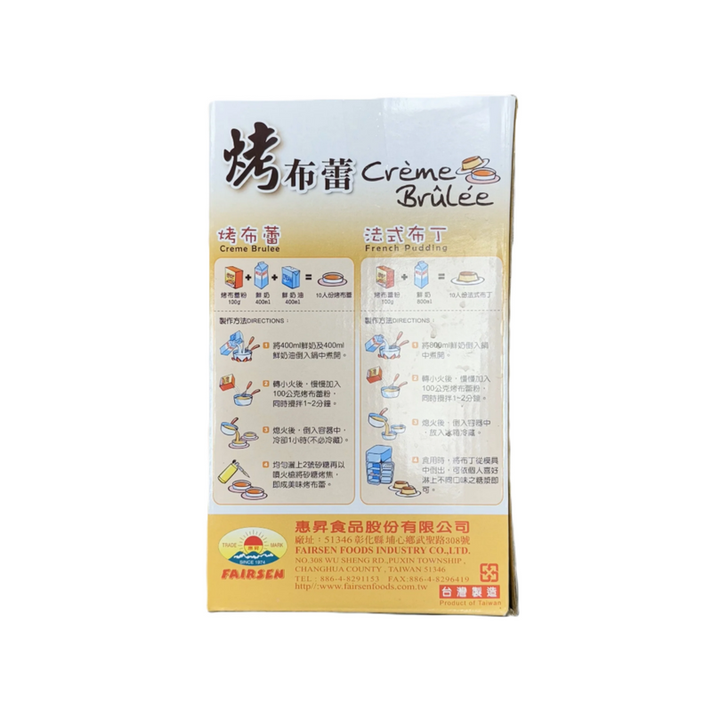 "Fairsen" Crème Brulee Powder "惠昇" 烤布蕾粉 [1kg]