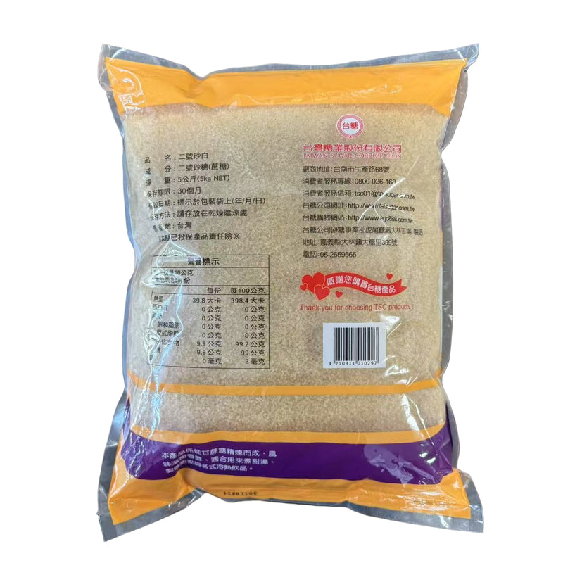 Refined Golden Sugar 台糖貳號砂糖 [5kg]