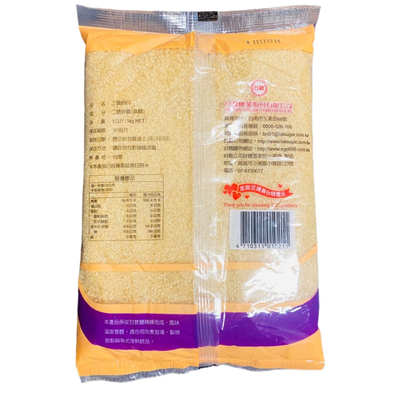 Refined Golden Sugar [1kg] 台糖貳號砂糖